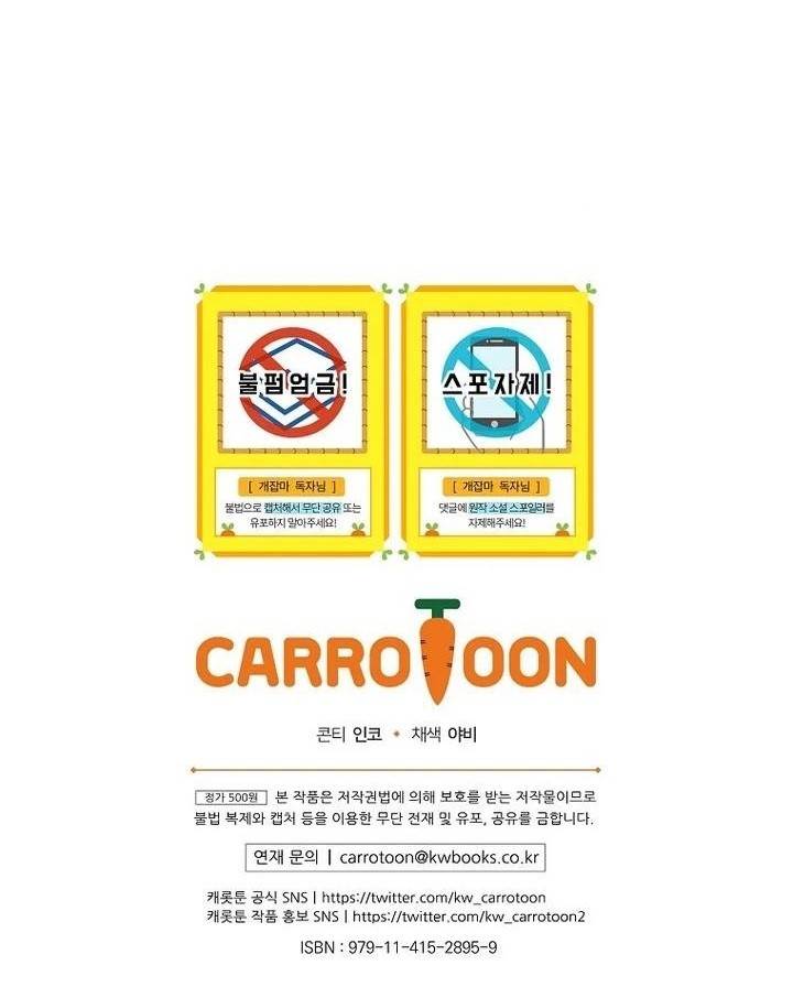 Concept Grasping Magic Genius - Chapter 22 Page 19