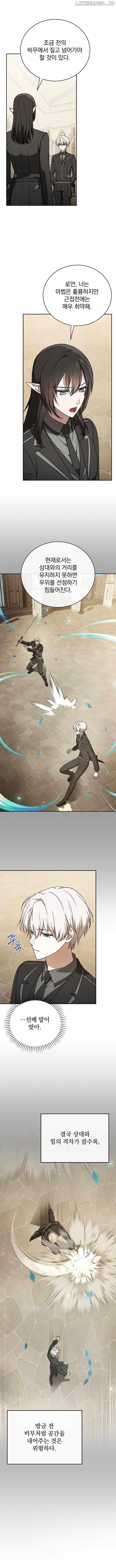 Concept Grasping Magic Genius - Chapter 27 Page 12