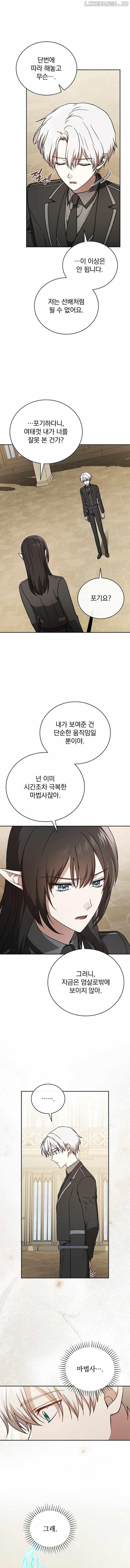 Concept Grasping Magic Genius - Chapter 27 Page 17