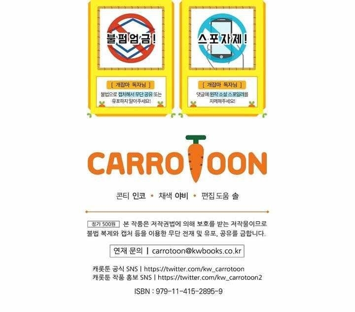 Concept Grasping Magic Genius - Chapter 41 Page 17