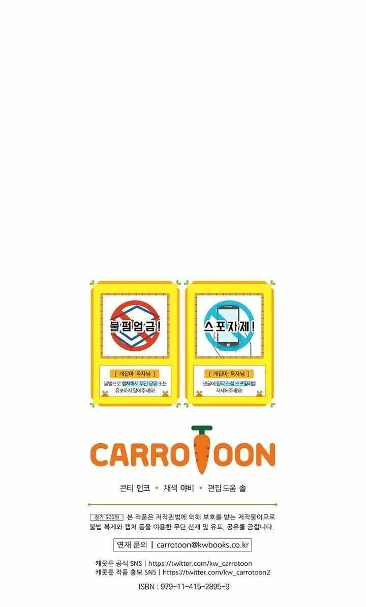 Concept Grasping Magic Genius - Chapter 42 Page 18