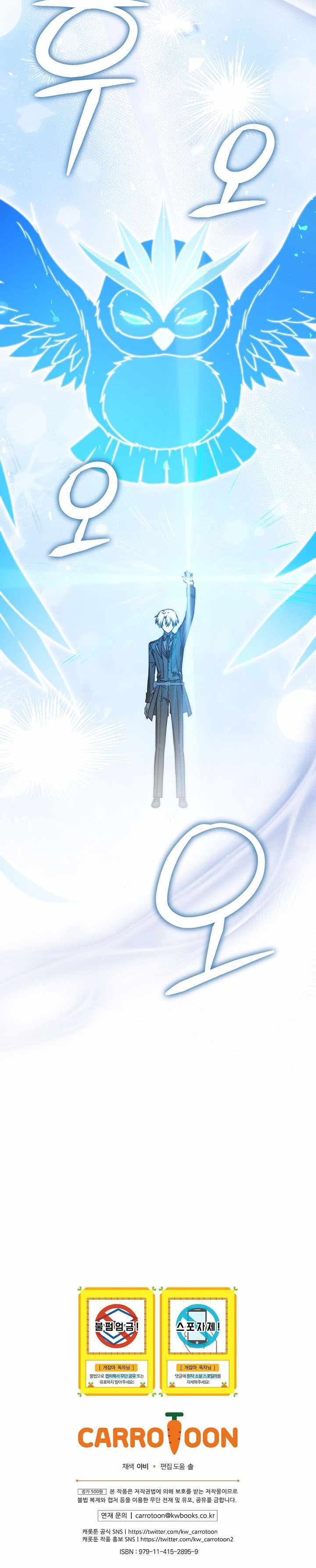 Concept Grasping Magic Genius - Chapter 49 Page 19