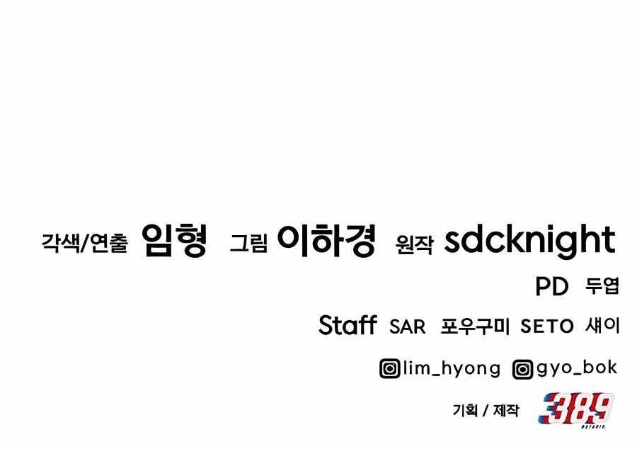 Solo Farming In The Tower - Chapter 23 Page 19