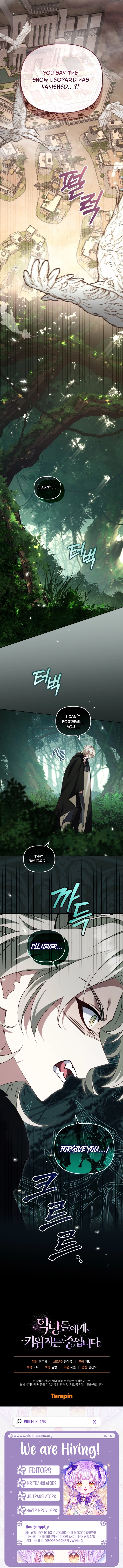 I’m Being Raised By Villains - Chapter 139 Page 15