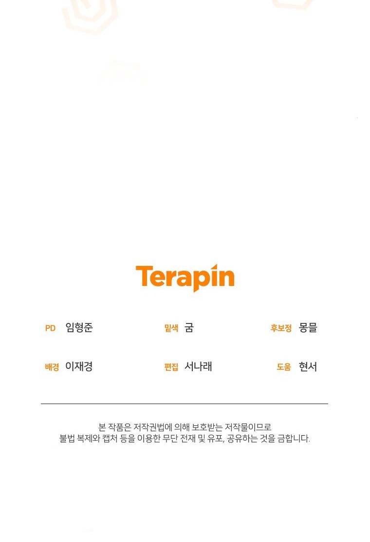 I’m Being Raised By Villains - Chapter 48 Page 23