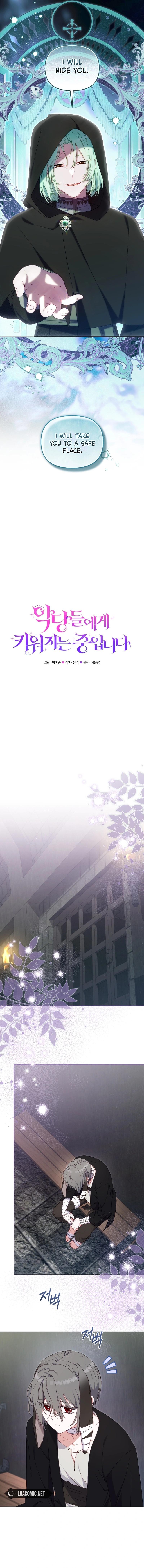 I’m Being Raised By Villains - Chapter 79 Page 7