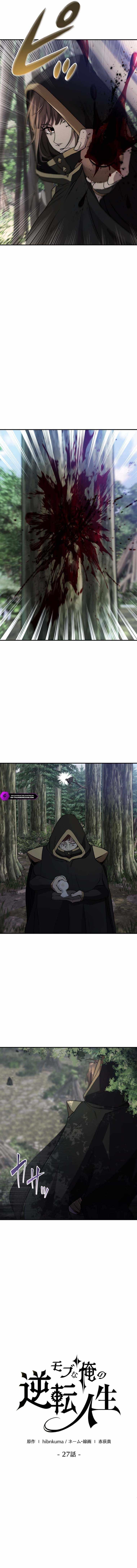 The Reversal of My Life as a Side Character - Chapter 27 Page 3