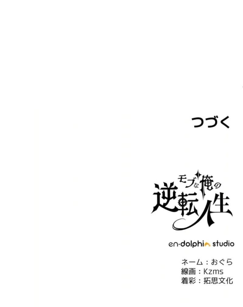 The Reversal of My Life as a Side Character - Chapter 52 Page 20