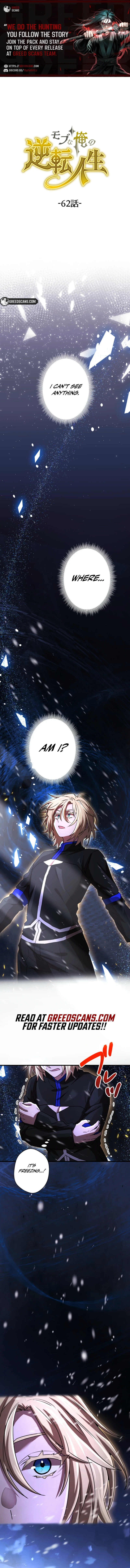 The Reversal of My Life as a Side Character - Chapter 62 Page 1