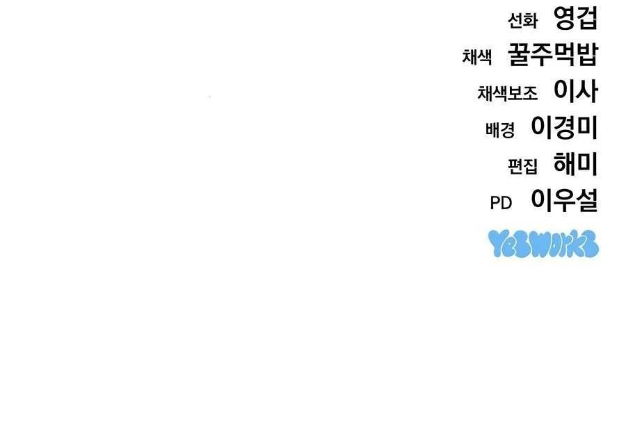 Hiding a Logistics Center in The Apocalypse - Chapter 20 Page 30