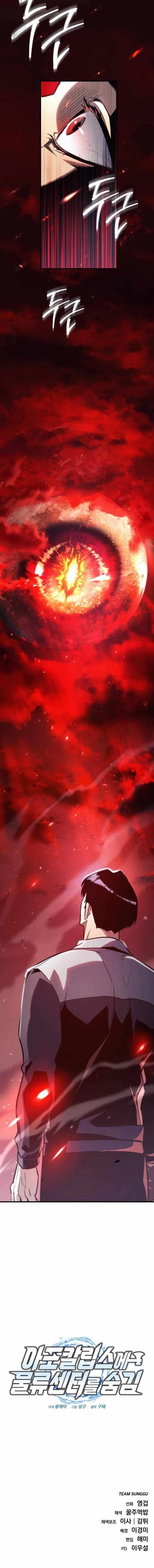 Hiding a Logistics Center in The Apocalypse - Chapter 27 Page 14