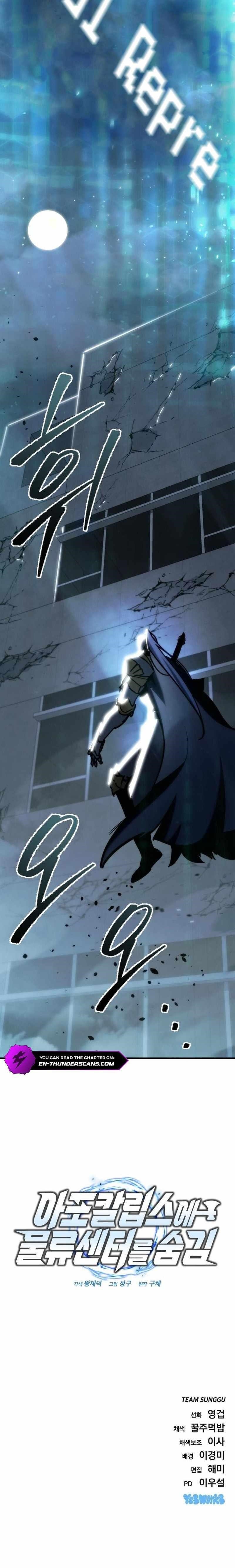 Hiding a Logistics Center in The Apocalypse - Chapter 31 Page 38