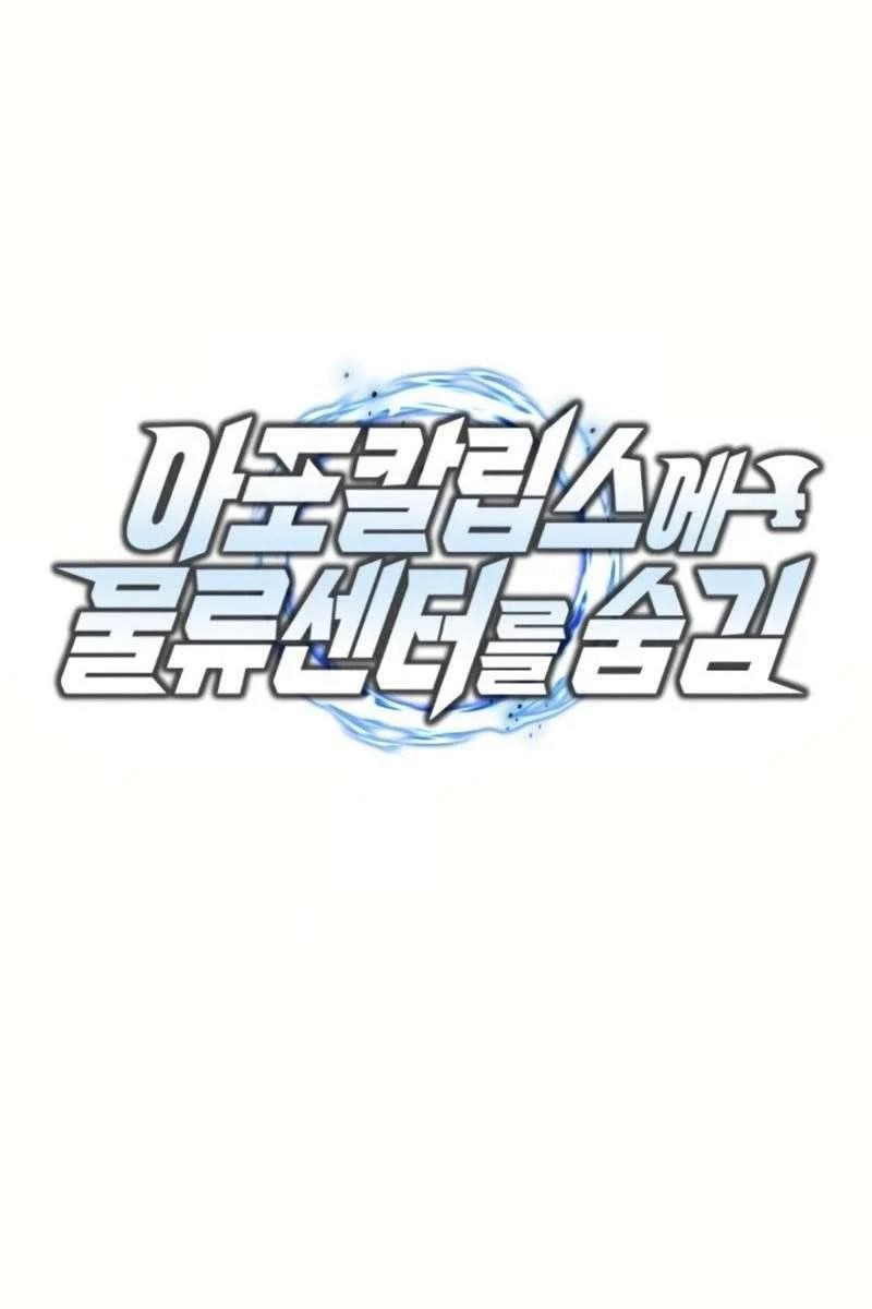 Hiding a Logistics Center in The Apocalypse - Chapter 37 Page 48