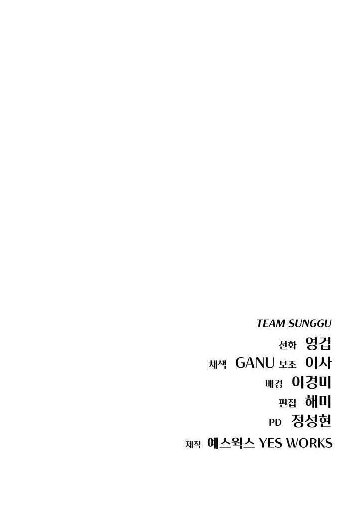 Hiding a Logistics Center in The Apocalypse - Chapter 38 Page 150