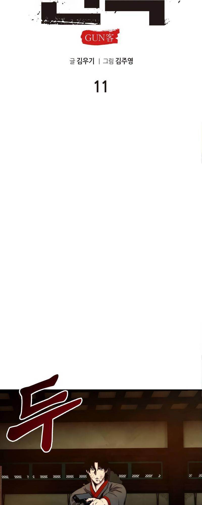 Embodiment Of The Assassin In The Murim World - Chapter 12 Page 47