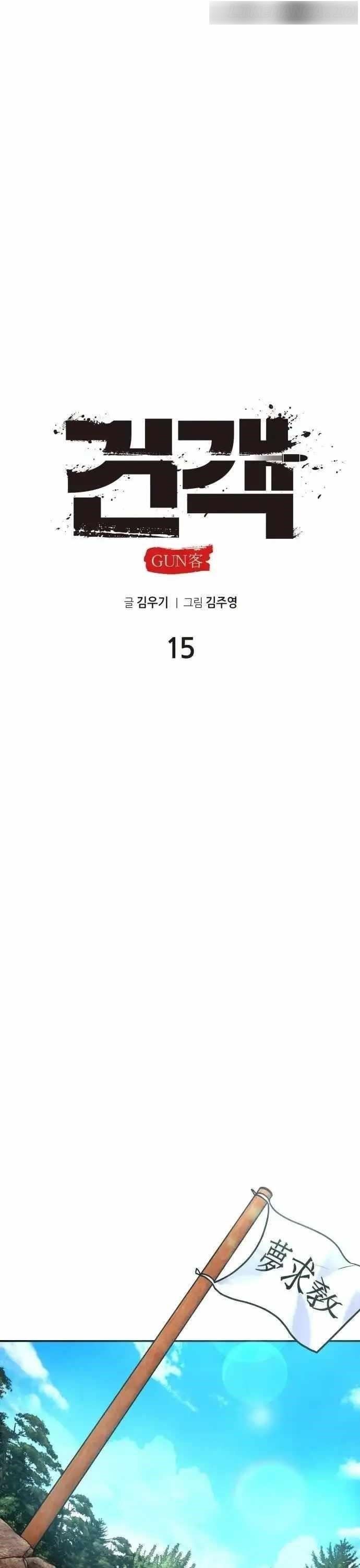 Embodiment Of The Assassin In The Murim World - Chapter 15 Page 26