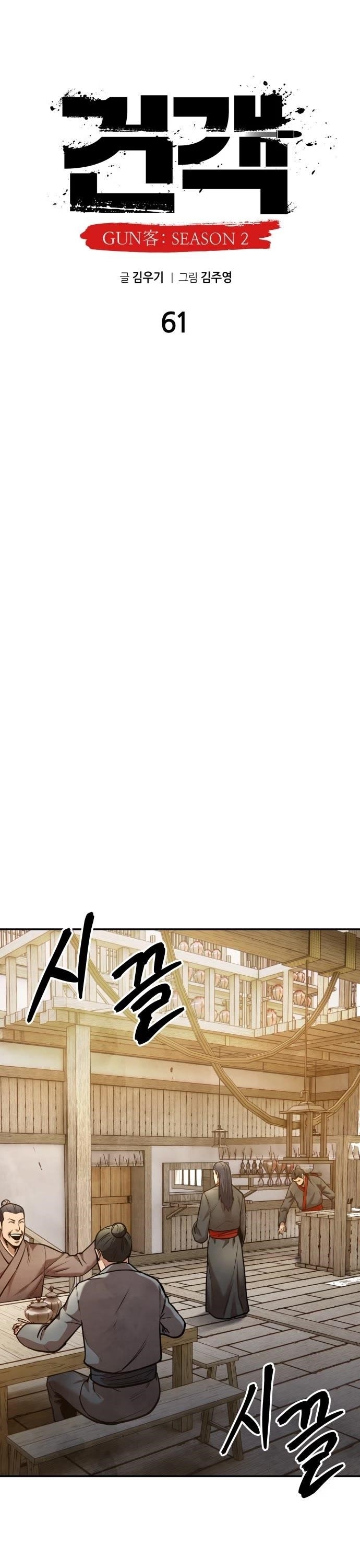 Embodiment Of The Assassin In The Murim World - Chapter 61 Page 19