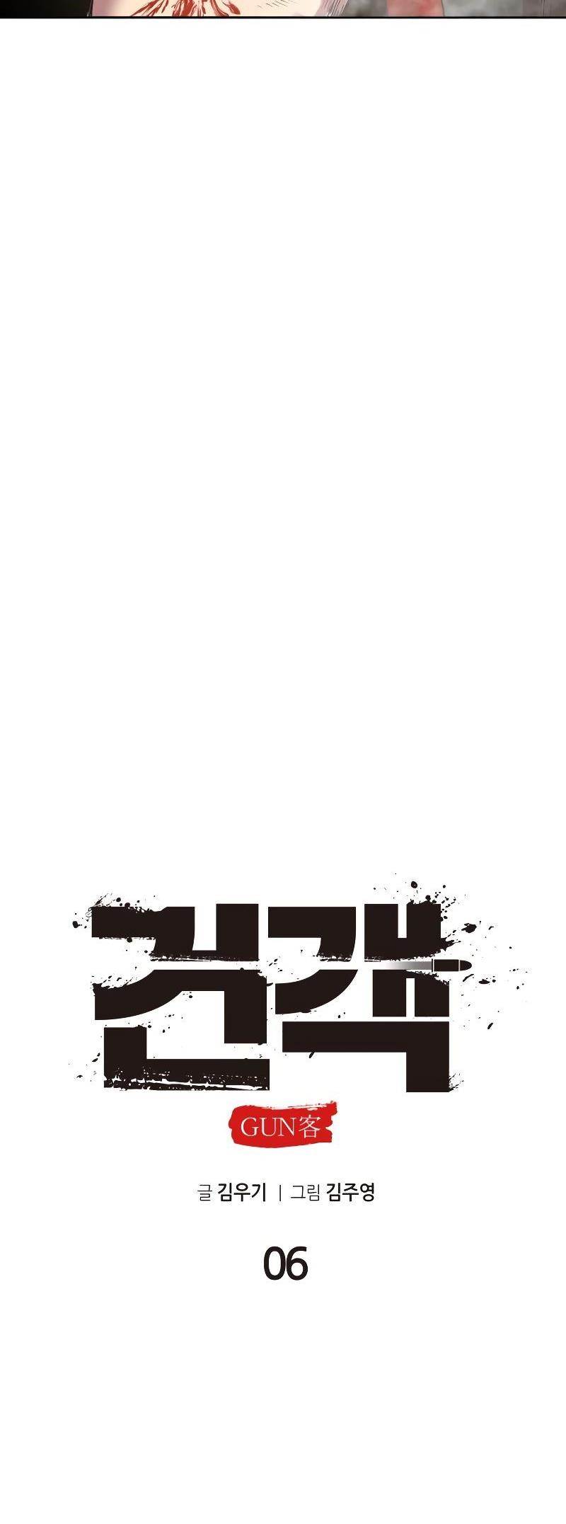 Embodiment Of The Assassin In The Murim World - Chapter 7 Page 61