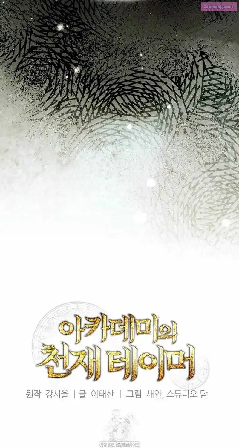 The Genius Tamer of the Academy - Chapter 63 Page 15