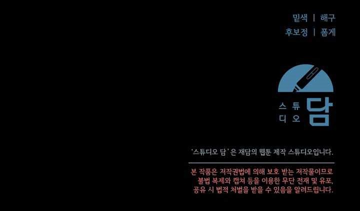 The Genius Tamer of the Academy - Chapter 66 Page 15