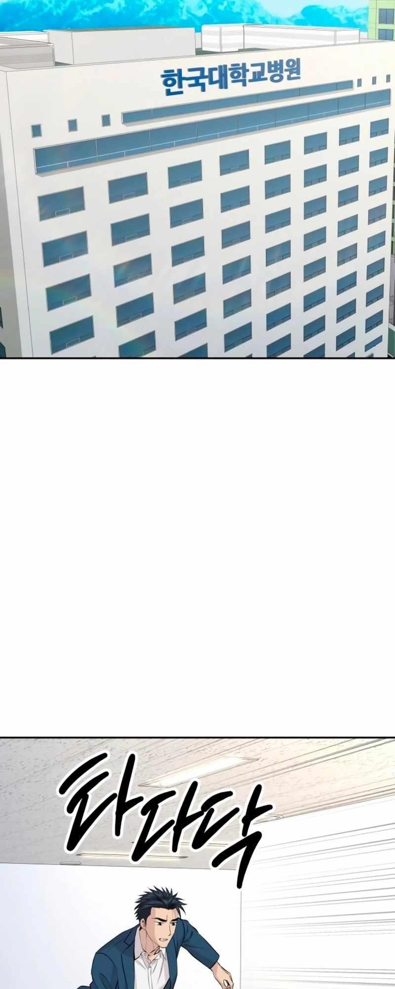 Genius Grandson of the Loan Shark King - Chapter 42 Page 53