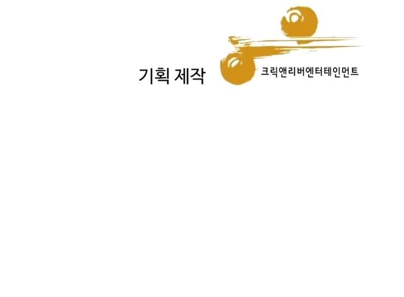 Genius Grandson of the Loan Shark King - Chapter 54 Page 14