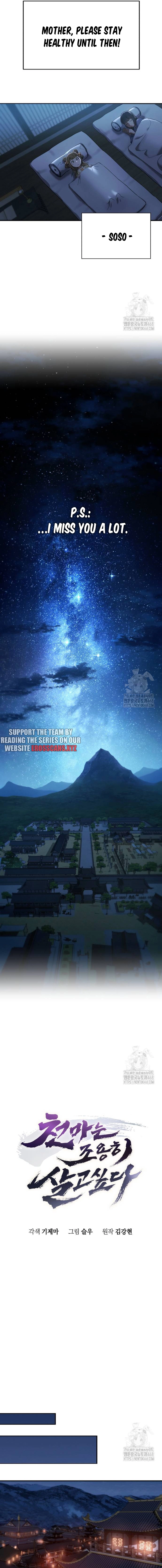 The Heavenly Demon Wants a Quiet Life - Chapter 19.1 Page 6