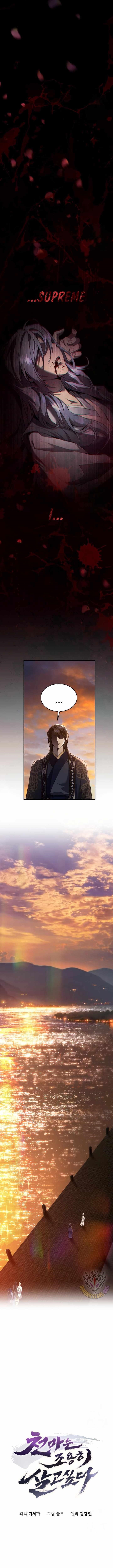 The Heavenly Demon Wants a Quiet Life - Chapter 22 Page 5