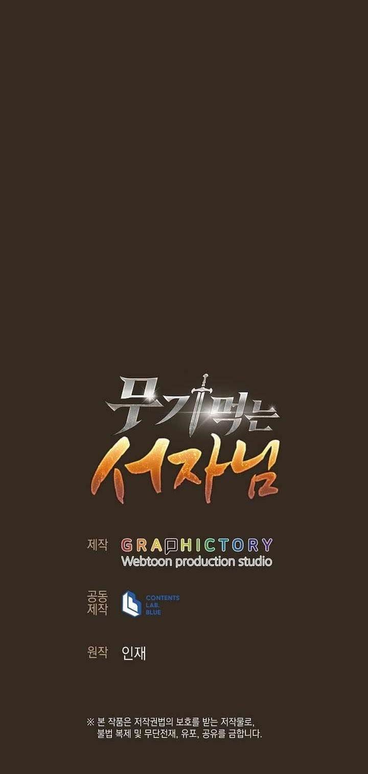 Weapon-Eating Bastard - Chapter 20 Page 19