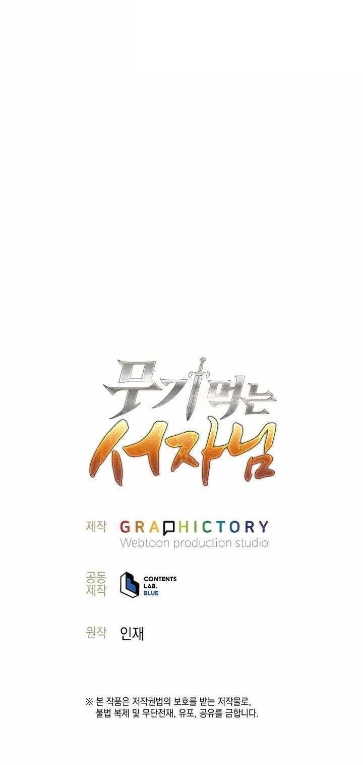 Weapon-Eating Bastard - Chapter 30 Page 18