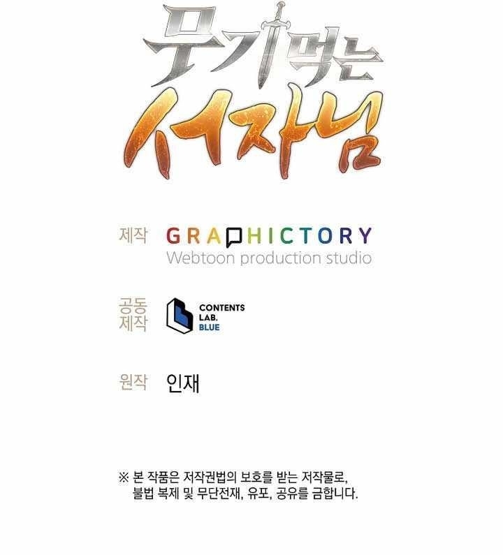 Weapon-Eating Bastard - Chapter 38 Page 19