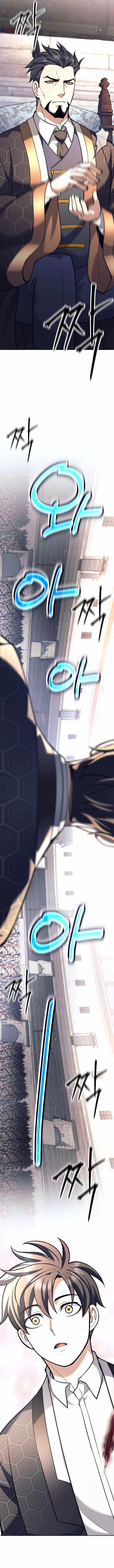 Weapon-Eating Bastard - Chapter 43 Page 12