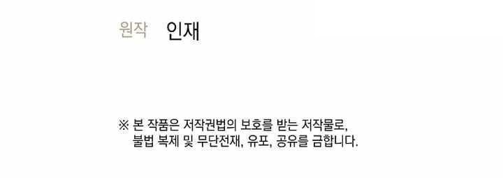 Weapon-Eating Bastard - Chapter 44 Page 16