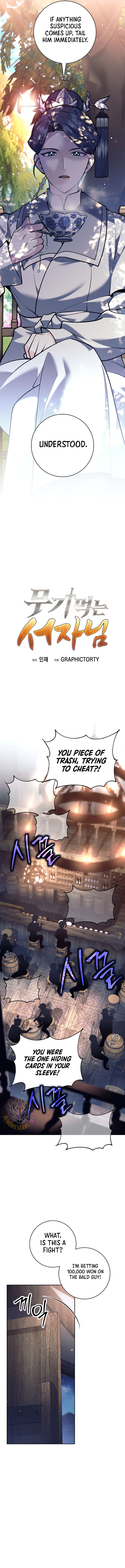 Weapon-Eating Bastard - Chapter 46 Page 4