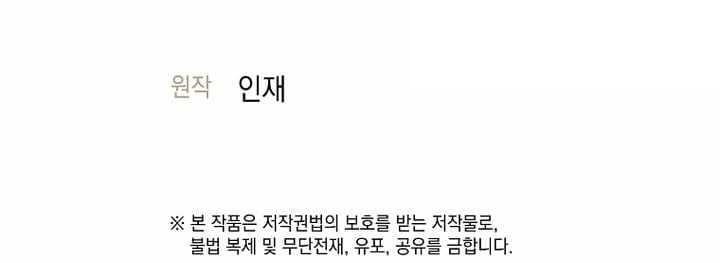 Weapon-Eating Bastard - Chapter 47 Page 16