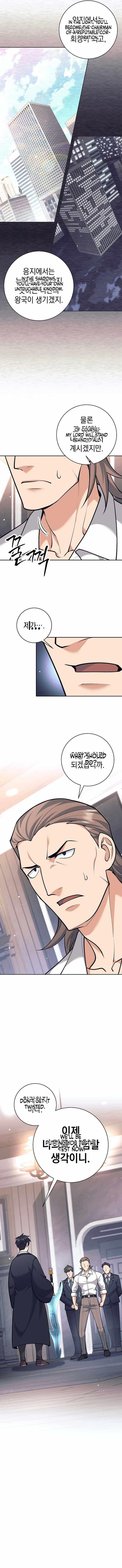 Weapon-Eating Bastard - Chapter 48 Page 7