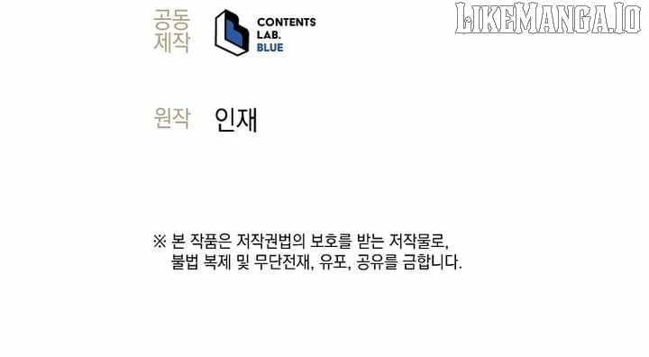 Weapon-Eating Bastard - Chapter 52 Page 15