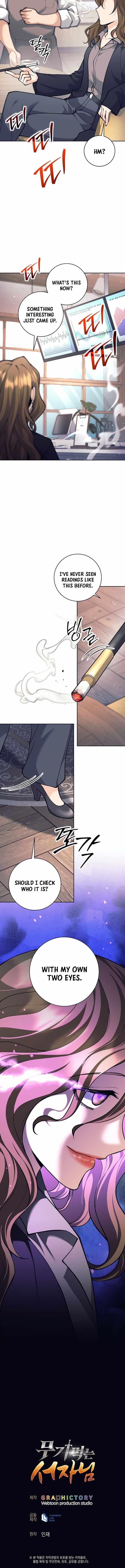 Weapon-Eating Bastard - Chapter 56 Page 12