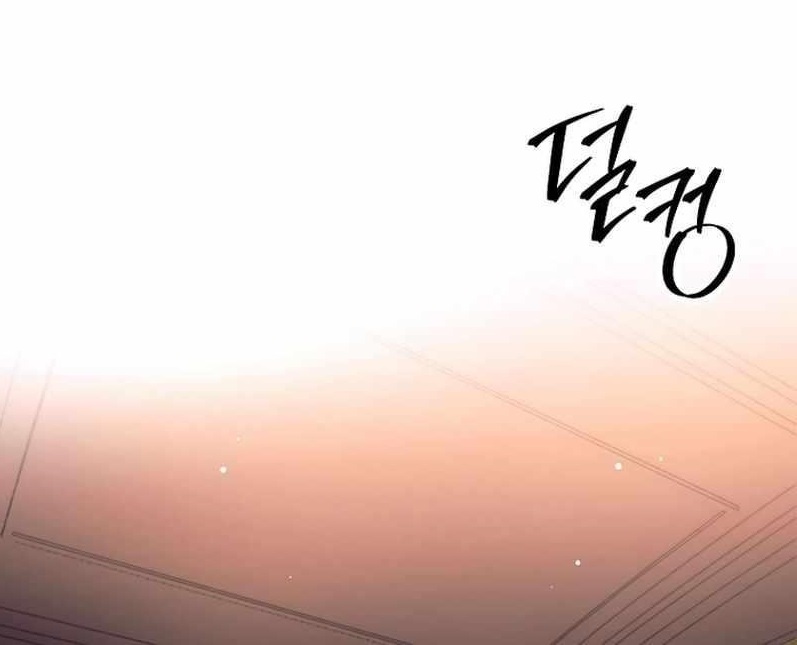 Weapon-Eating Bastard - Chapter 57 Page 1