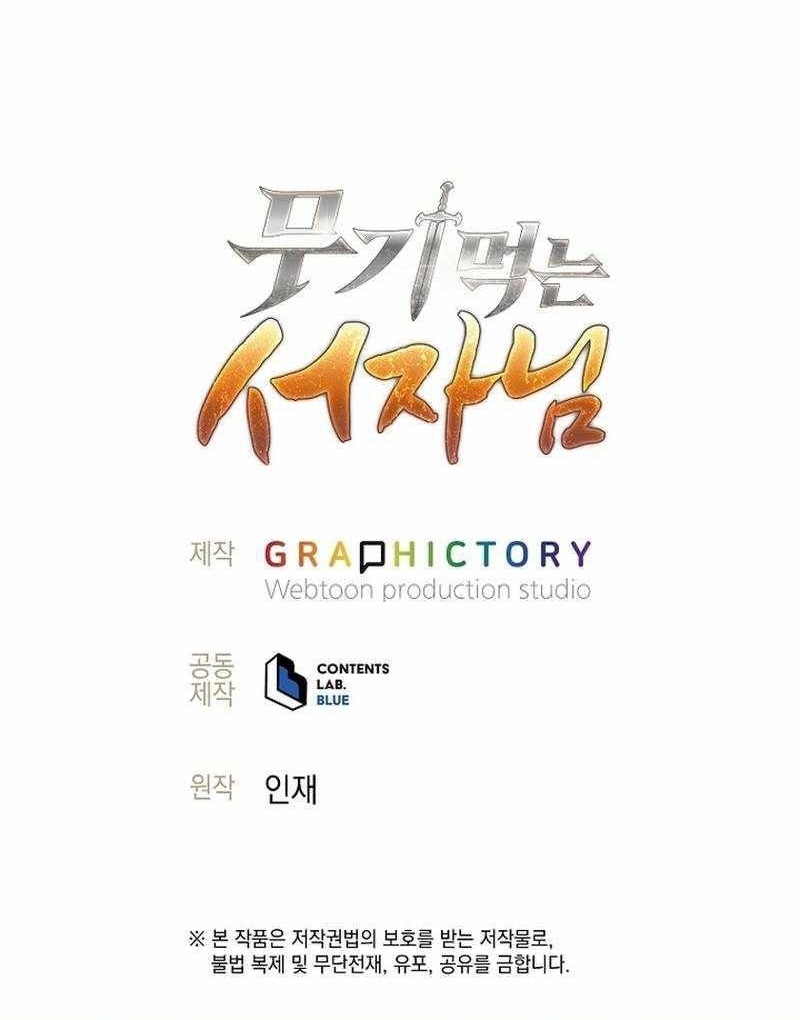 Weapon-Eating Bastard - Chapter 70 Page 13