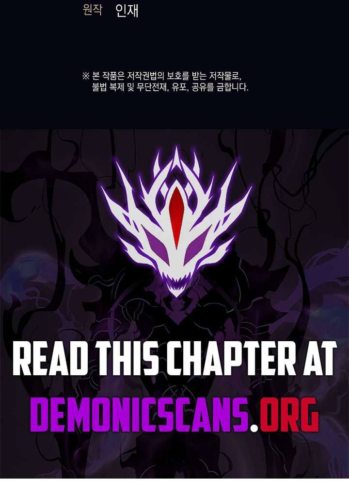 Weapon-Eating Bastard - Chapter 81 Page 11