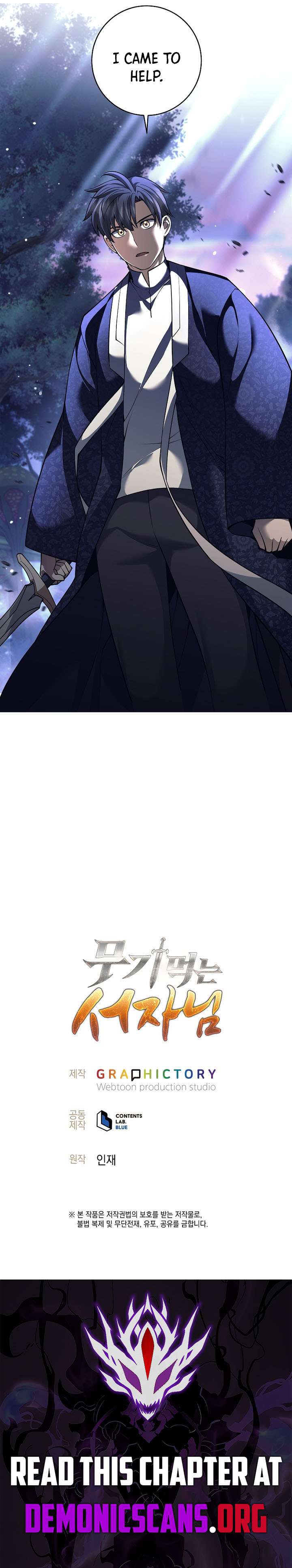 Weapon-Eating Bastard - Chapter 82 Page 11