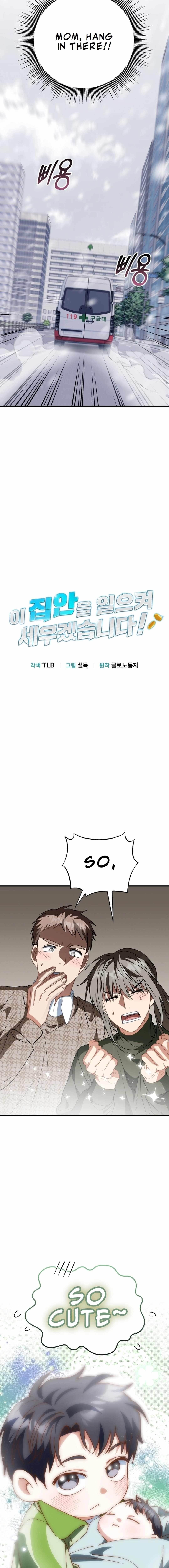 I Will Raise This Family to Greatness - Chapter 17 Page 3