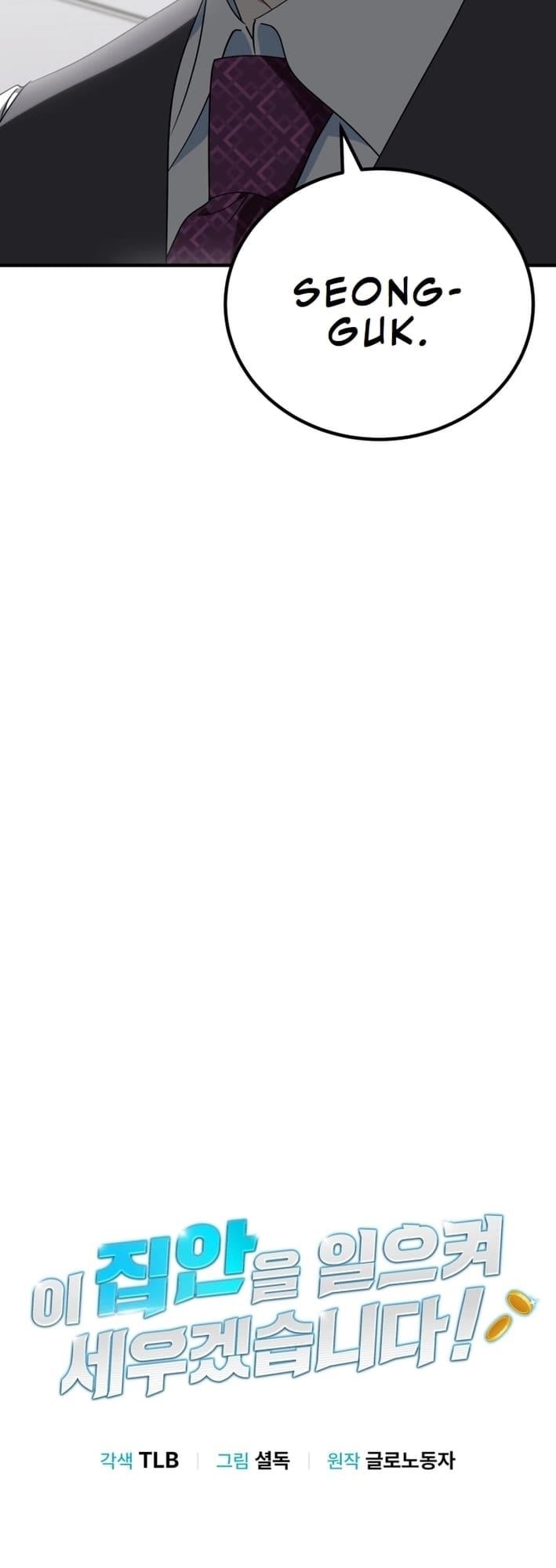 I Will Raise This Family to Greatness - Chapter 22 Page 7