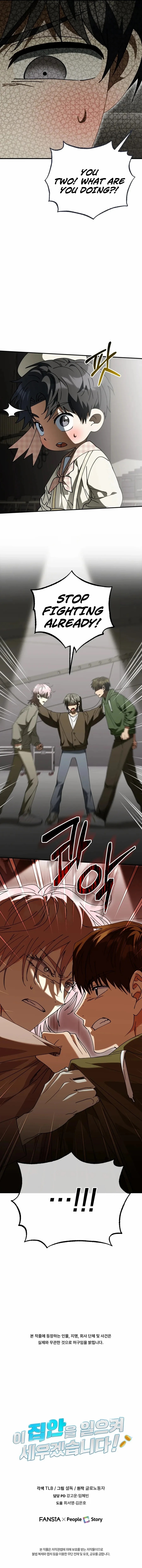 I Will Raise This Family to Greatness - Chapter 26 Page 15