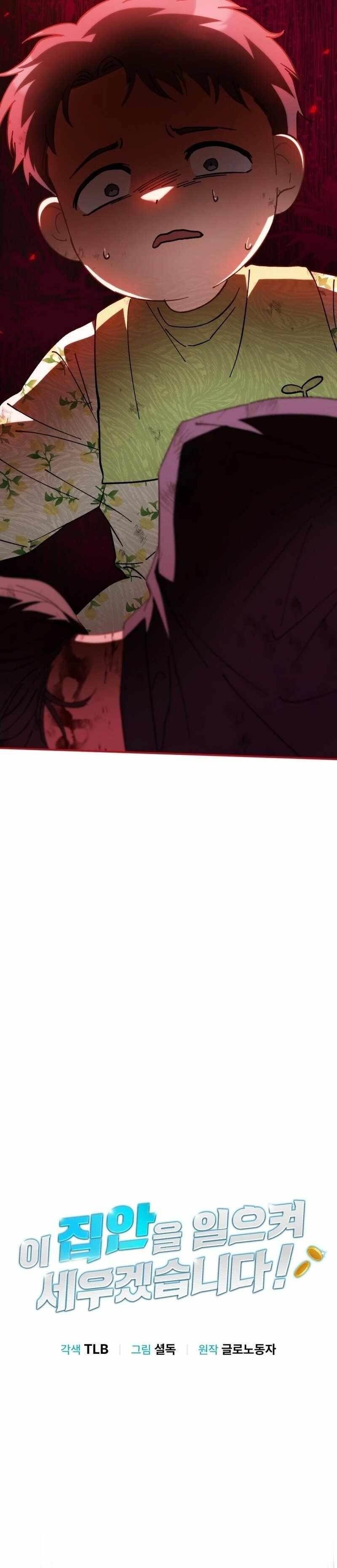 I Will Raise This Family to Greatness - Chapter 3 Page 4