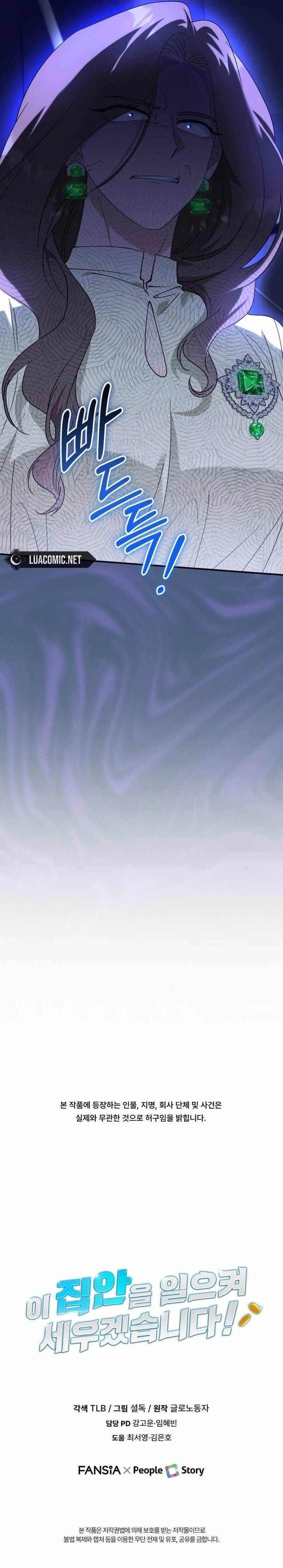 I Will Raise This Family to Greatness - Chapter 4 Page 18