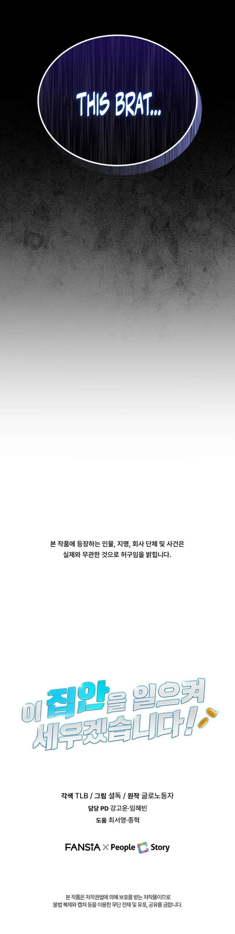 I Will Raise This Family to Greatness - Chapter 54 Page 12