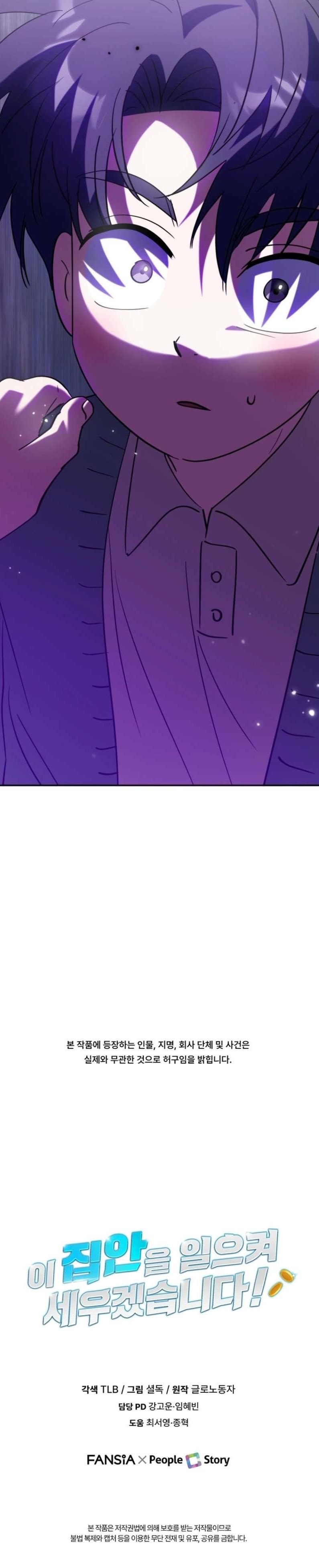 I Will Raise This Family to Greatness - Chapter 60 Page 13