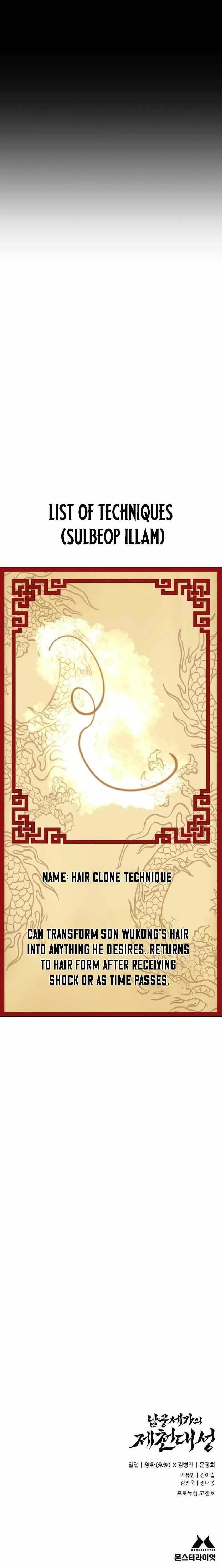 The Namgung Clan’s Great Sage - Chapter 11 Page 25
